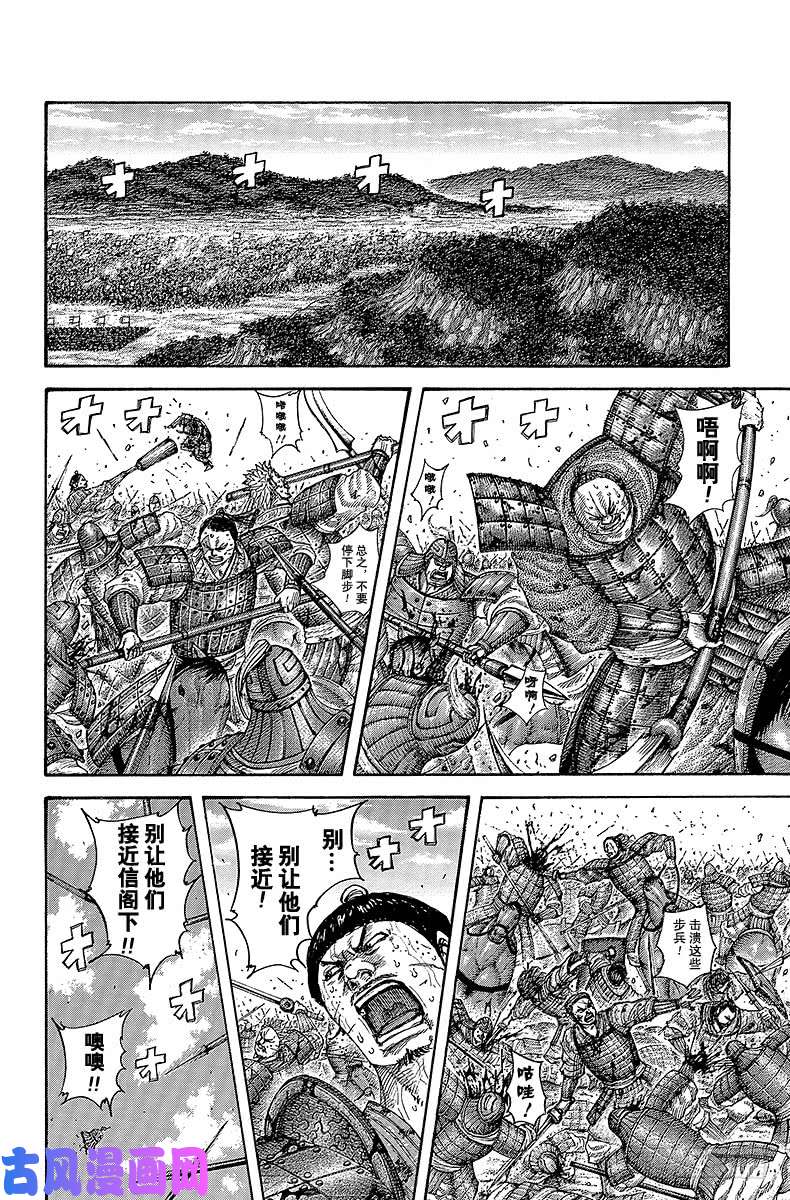 王者天下第394话 看点