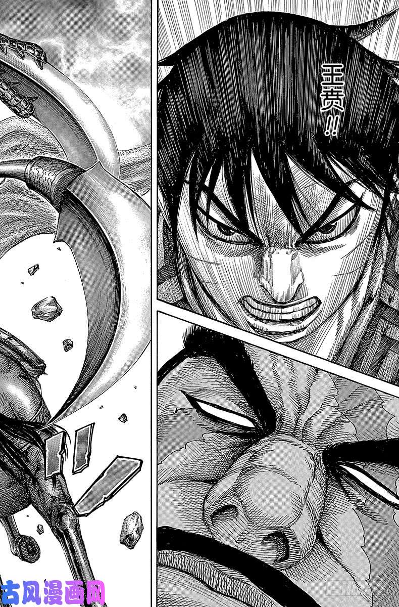 王者天下第394话 看点