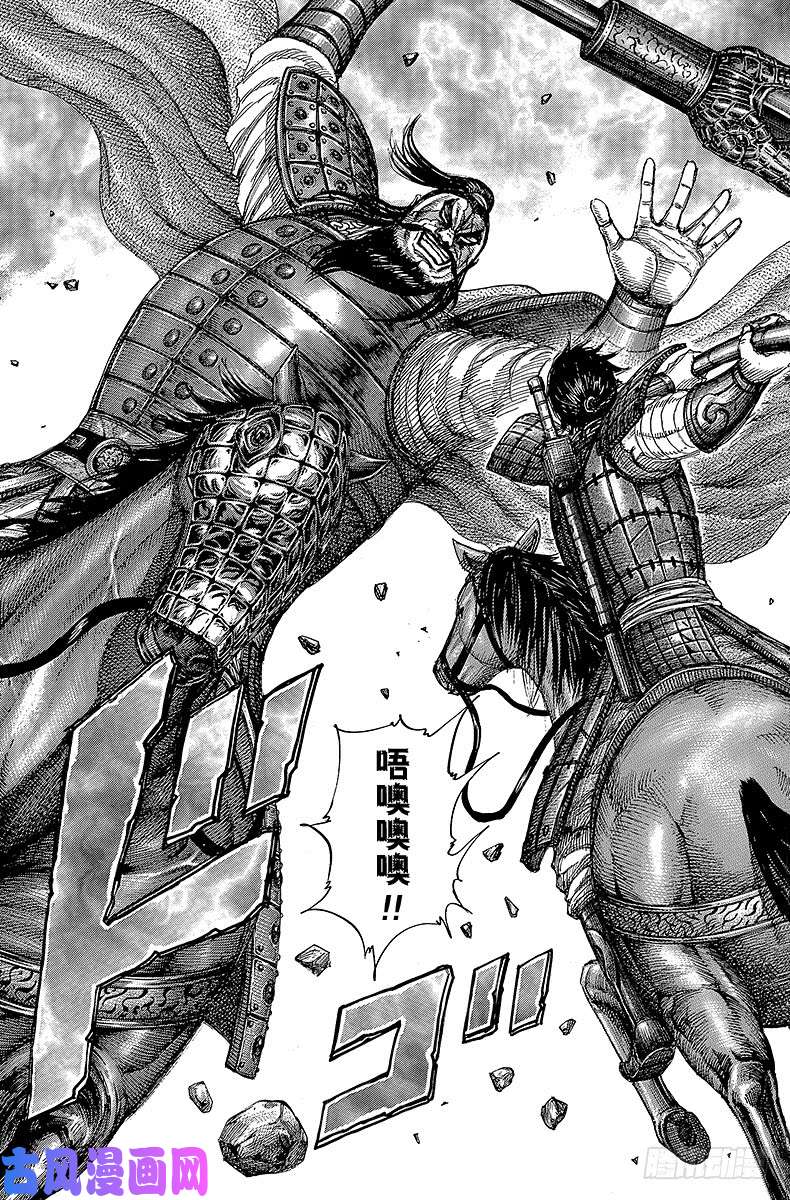 王者天下第394话 看点