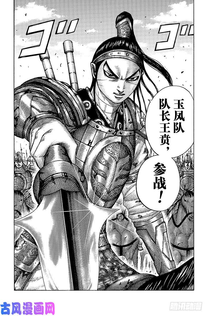 王者天下第394话 看点