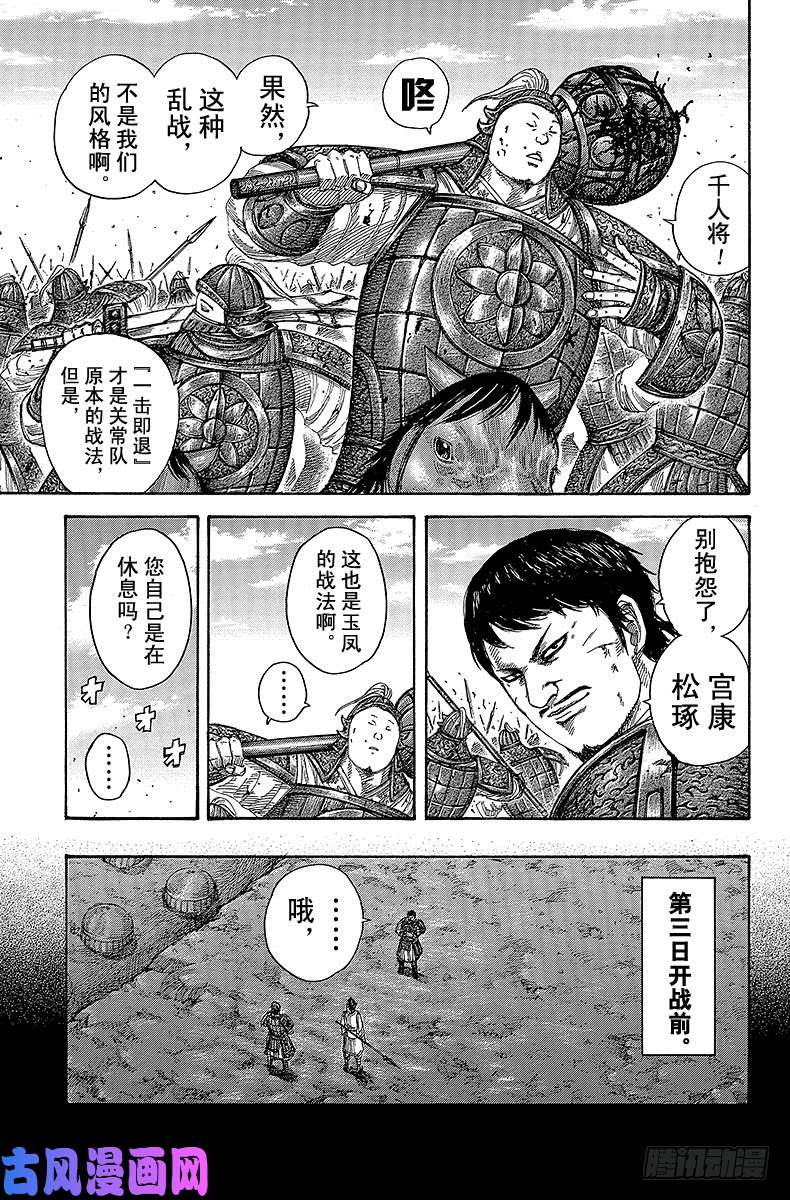 王者天下第394话 看点