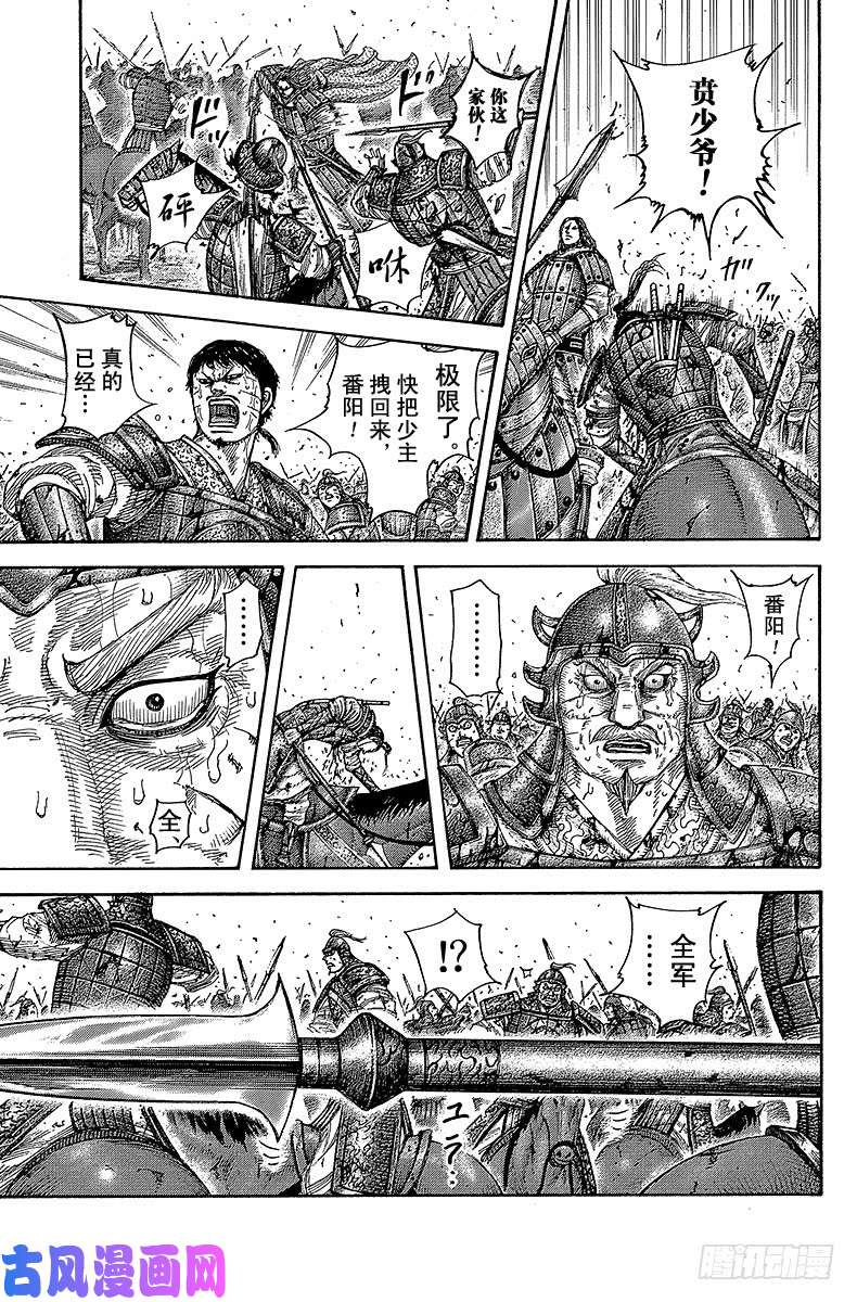 王者天下第395话 王贲的责任