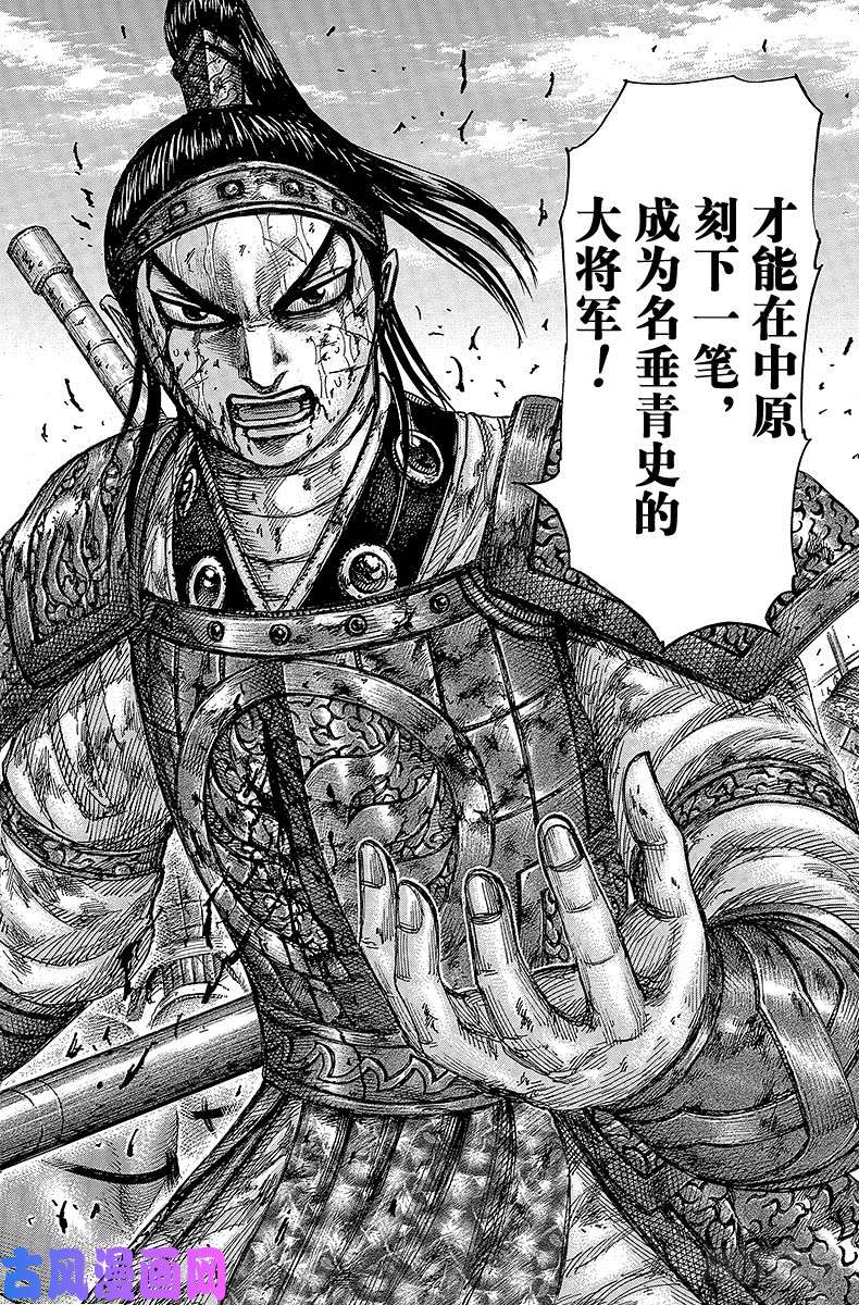 王者天下第395话 王贲的责任