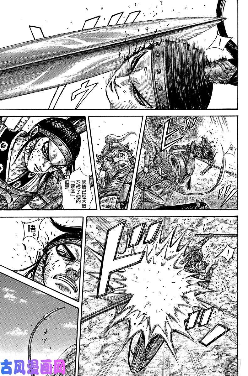 王者天下第395话 王贲的责任