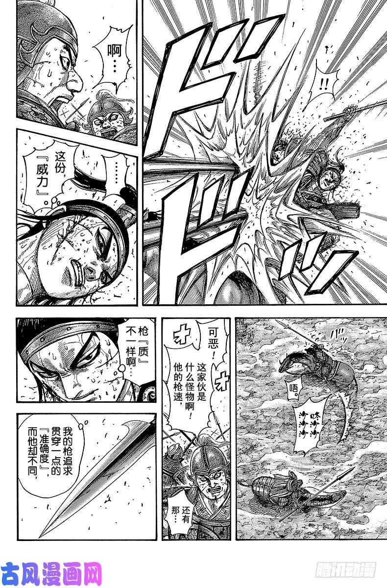 王者天下第395话 王贲的责任