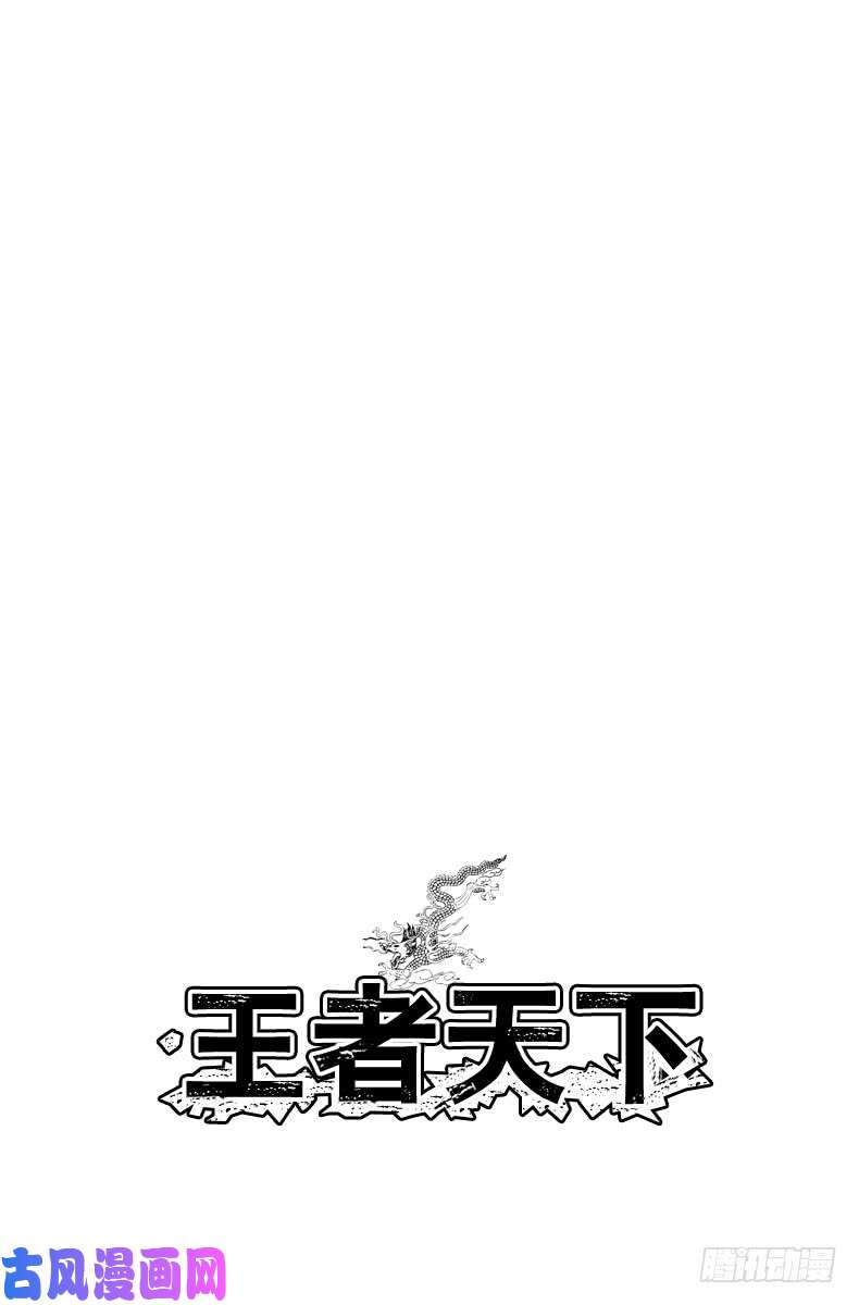 王者天下第396话 修炼的日子