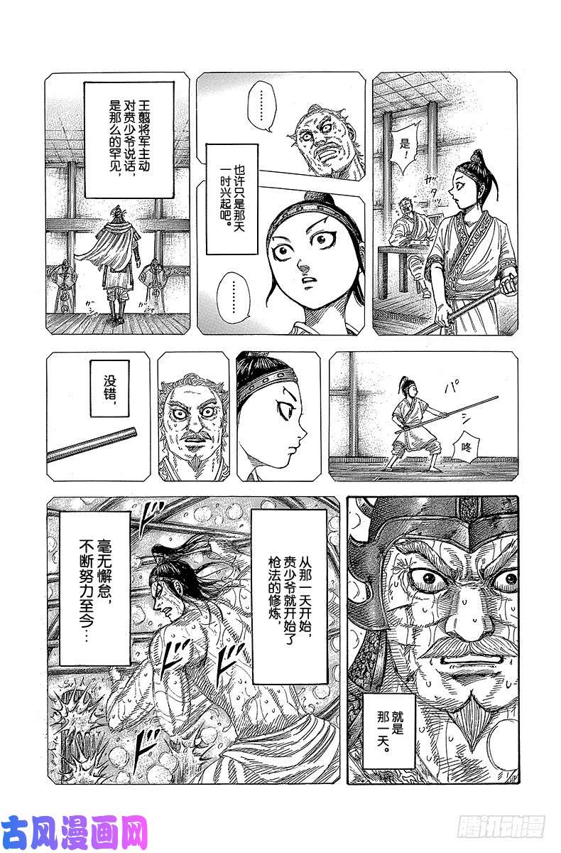 王者天下第396话 修炼的日子