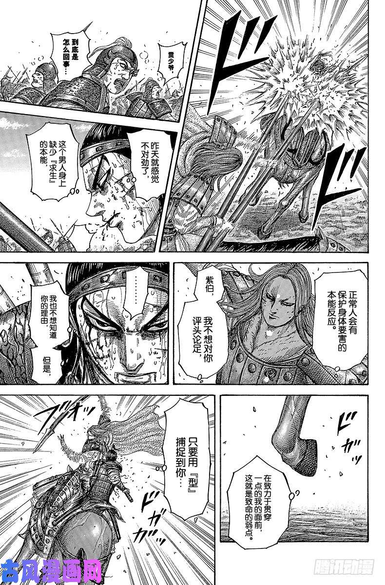 王者天下第396话 修炼的日子