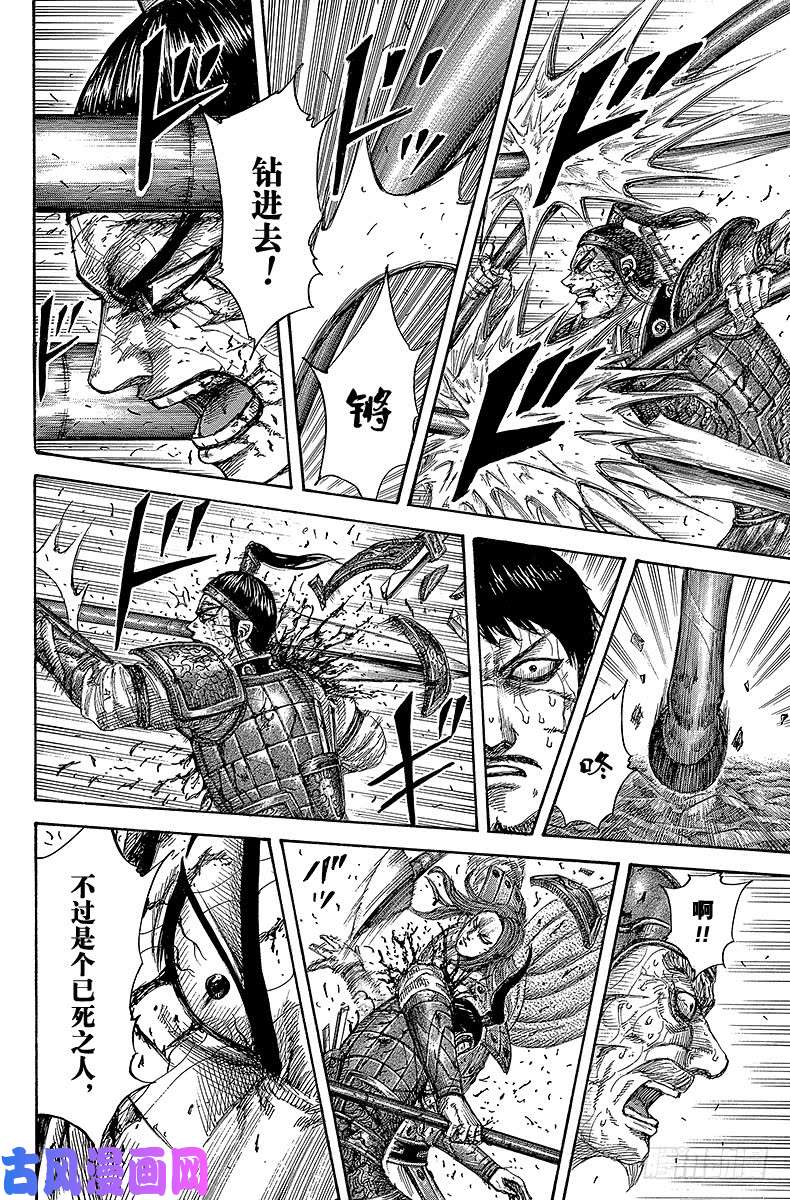 王者天下第396话 修炼的日子