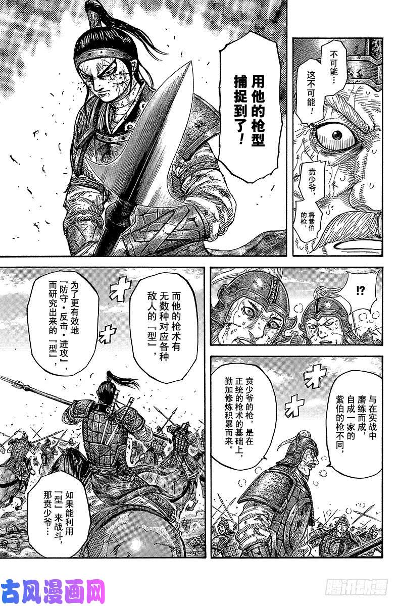 王者天下第396话 修炼的日子