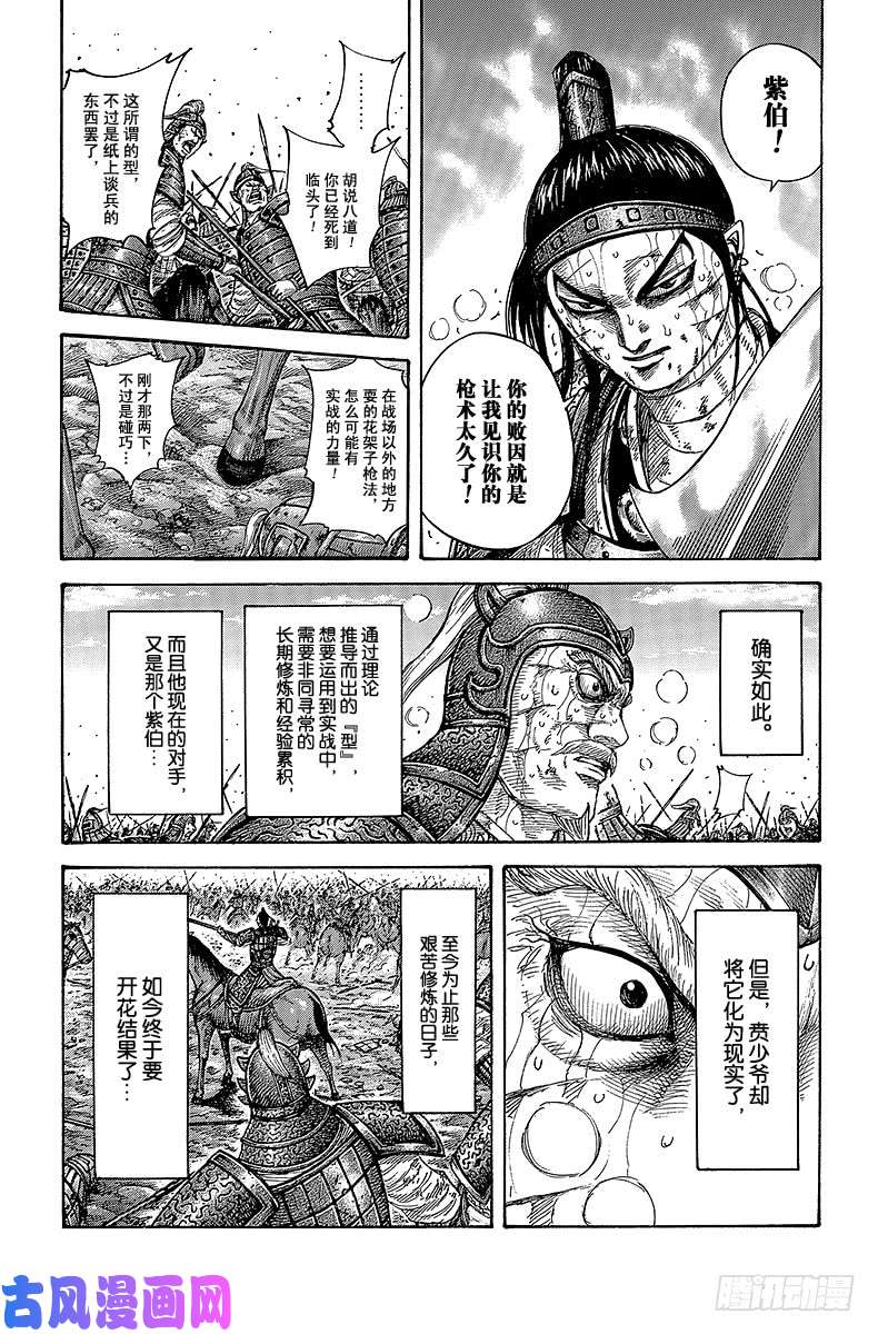 王者天下第396话 修炼的日子