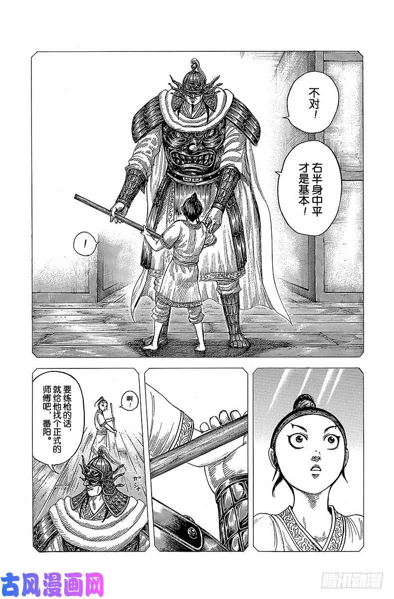 王者天下第396话 修炼的日子