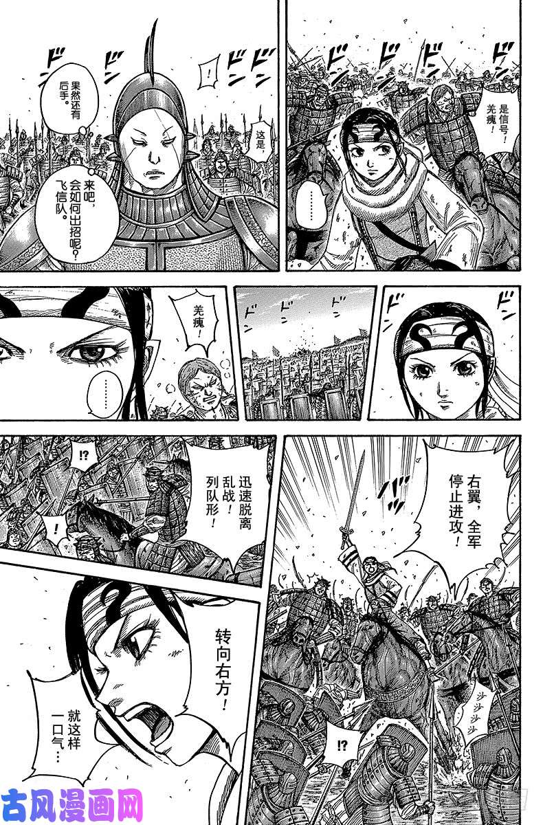 王者天下第397话 前往本阵