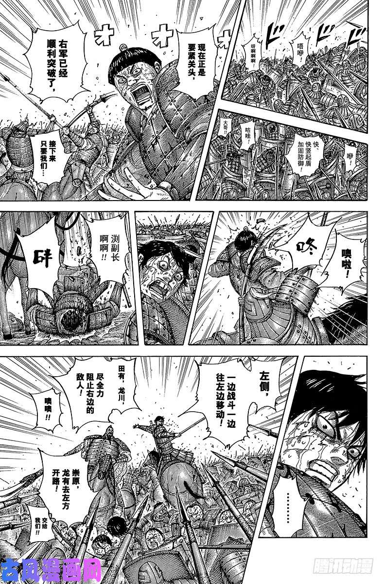 王者天下第397话 前往本阵