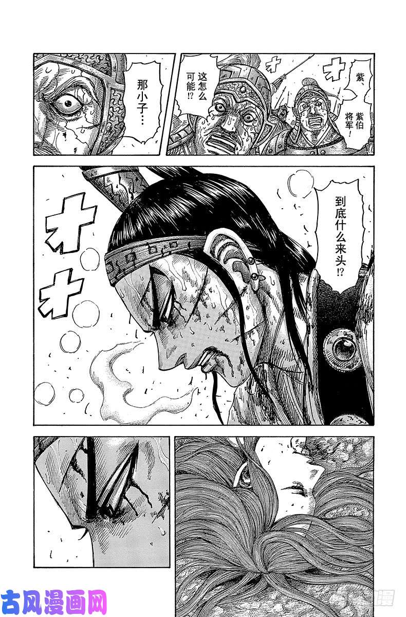 王者天下第397话 前往本阵