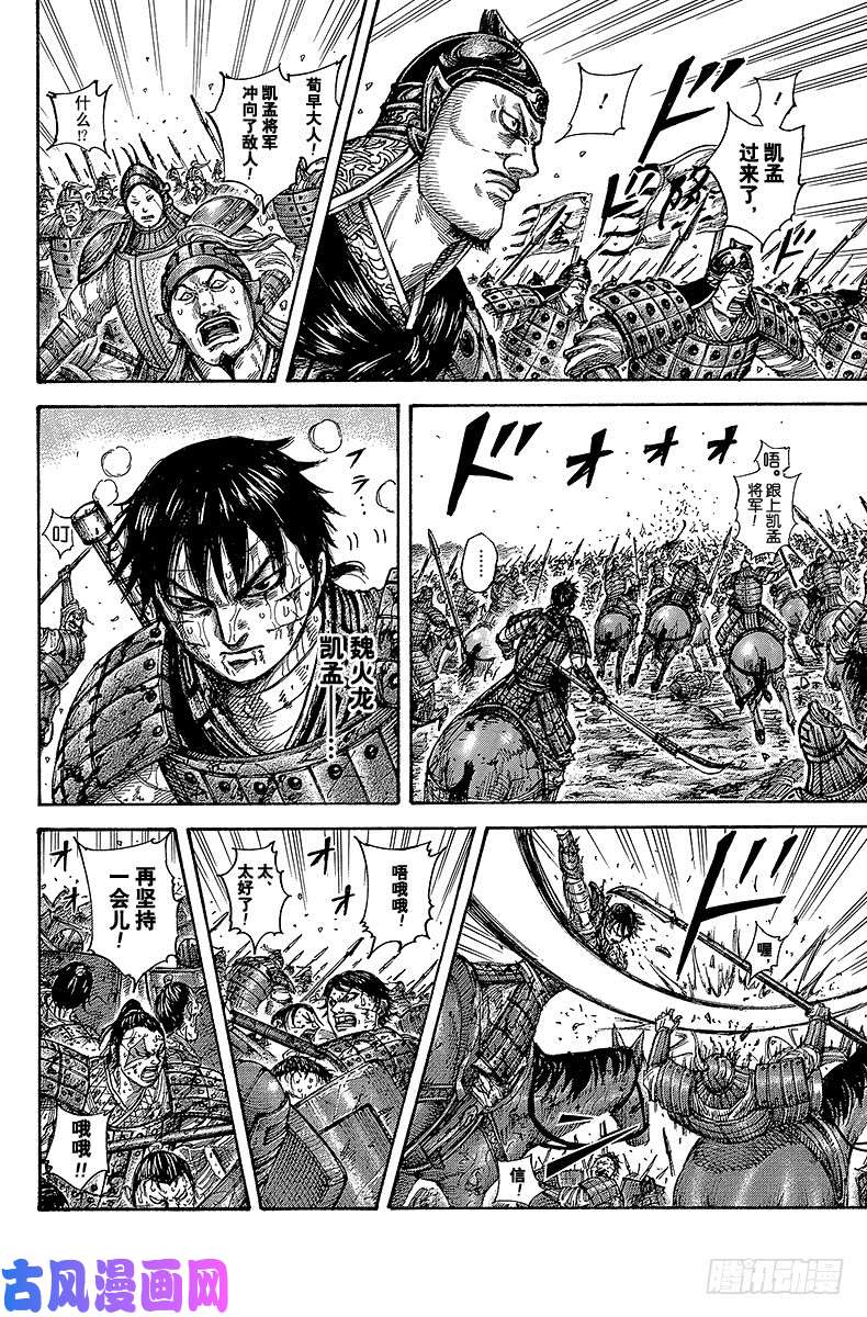 王者天下第398话 不战斗的理由