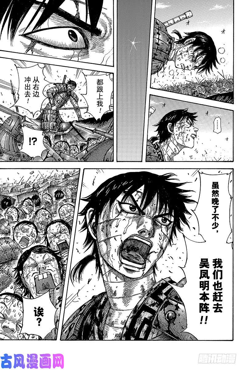 王者天下第398话 不战斗的理由