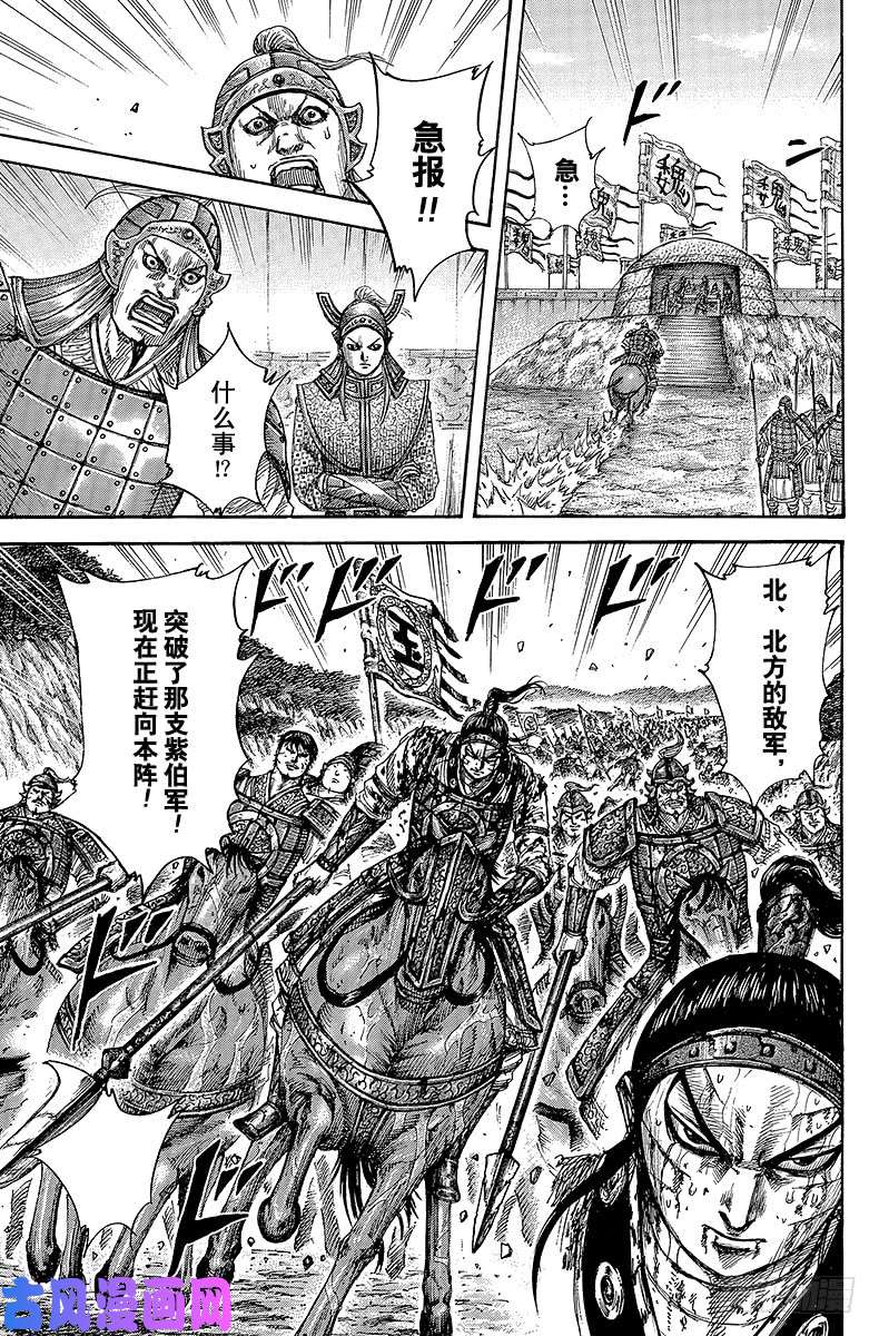 王者天下第398话 不战斗的理由