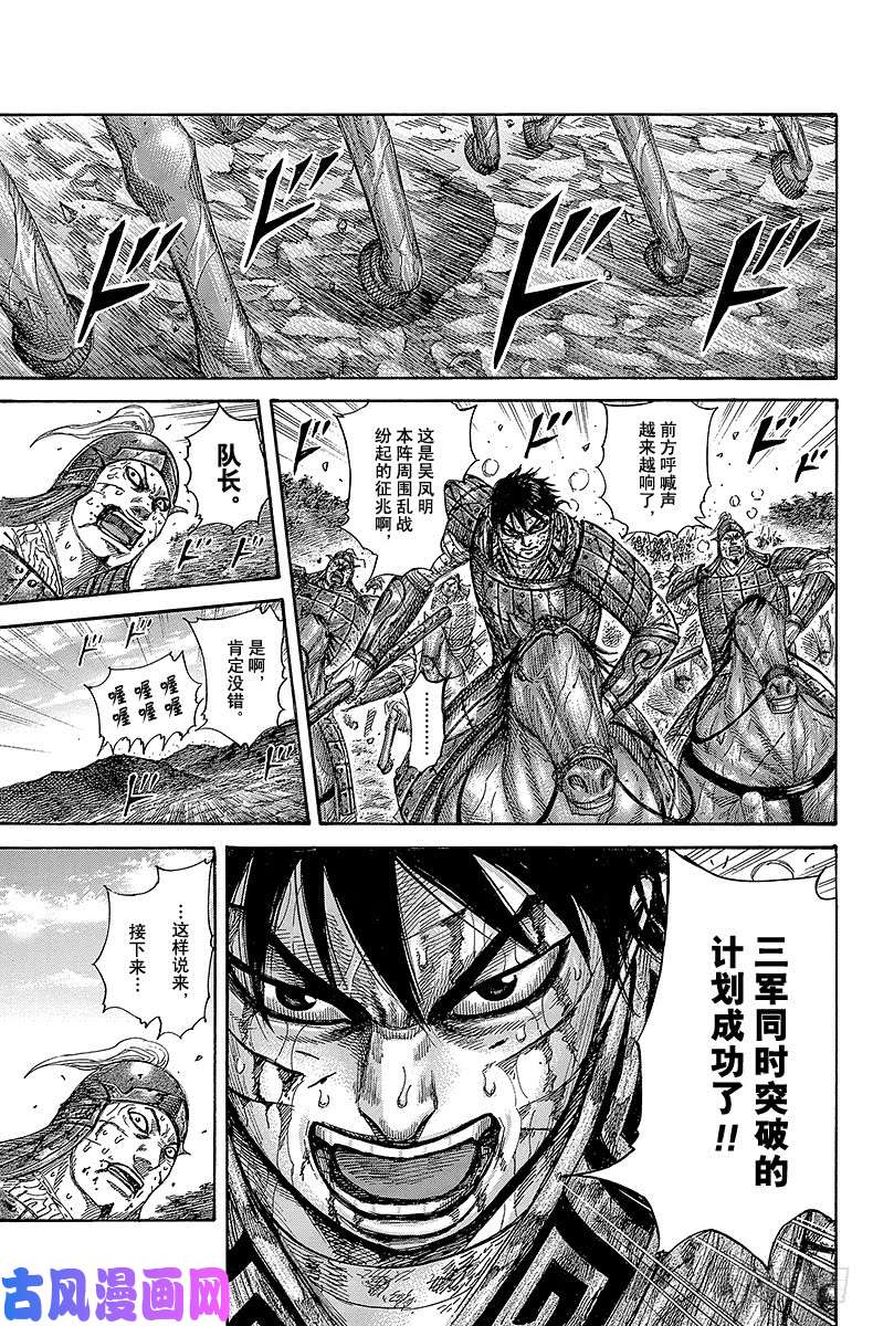 王者天下第399话 剑至咽喉