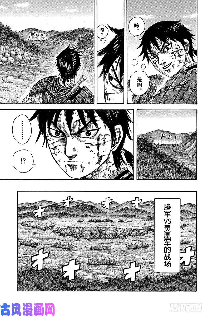 王者天下第400话 陷落与撤退