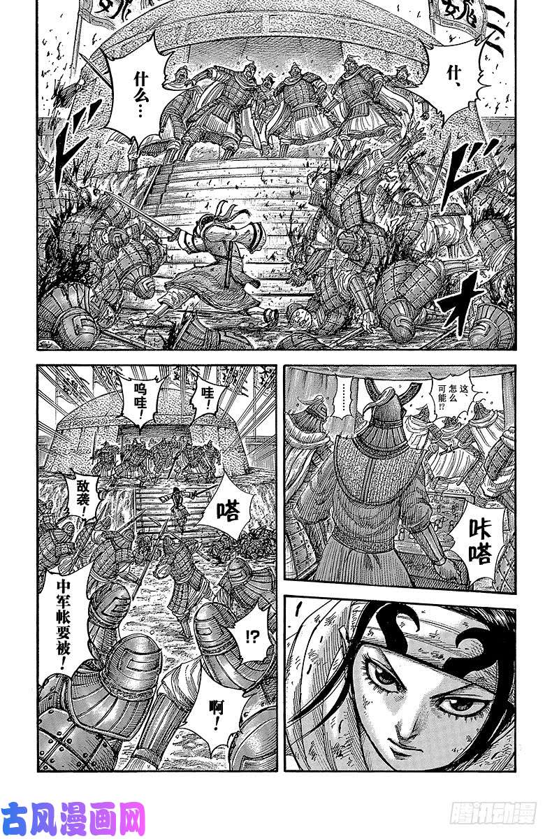 王者天下第400话 陷落与撤退