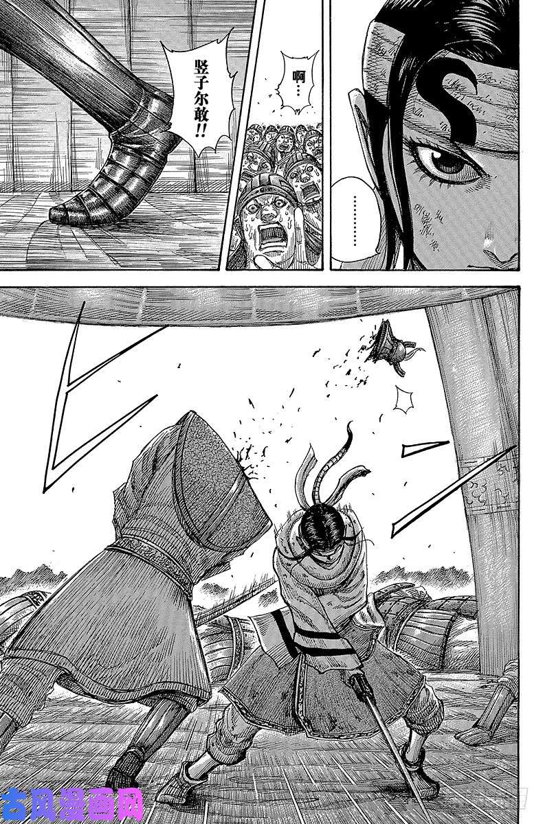 王者天下第400话 陷落与撤退