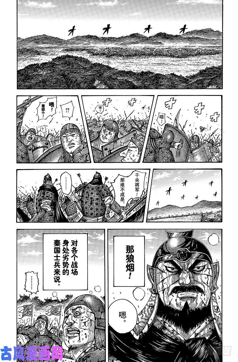 王者天下第400话 陷落与撤退