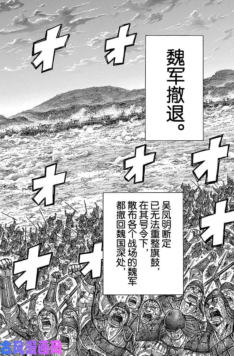 王者天下第401话 从今往后的战国