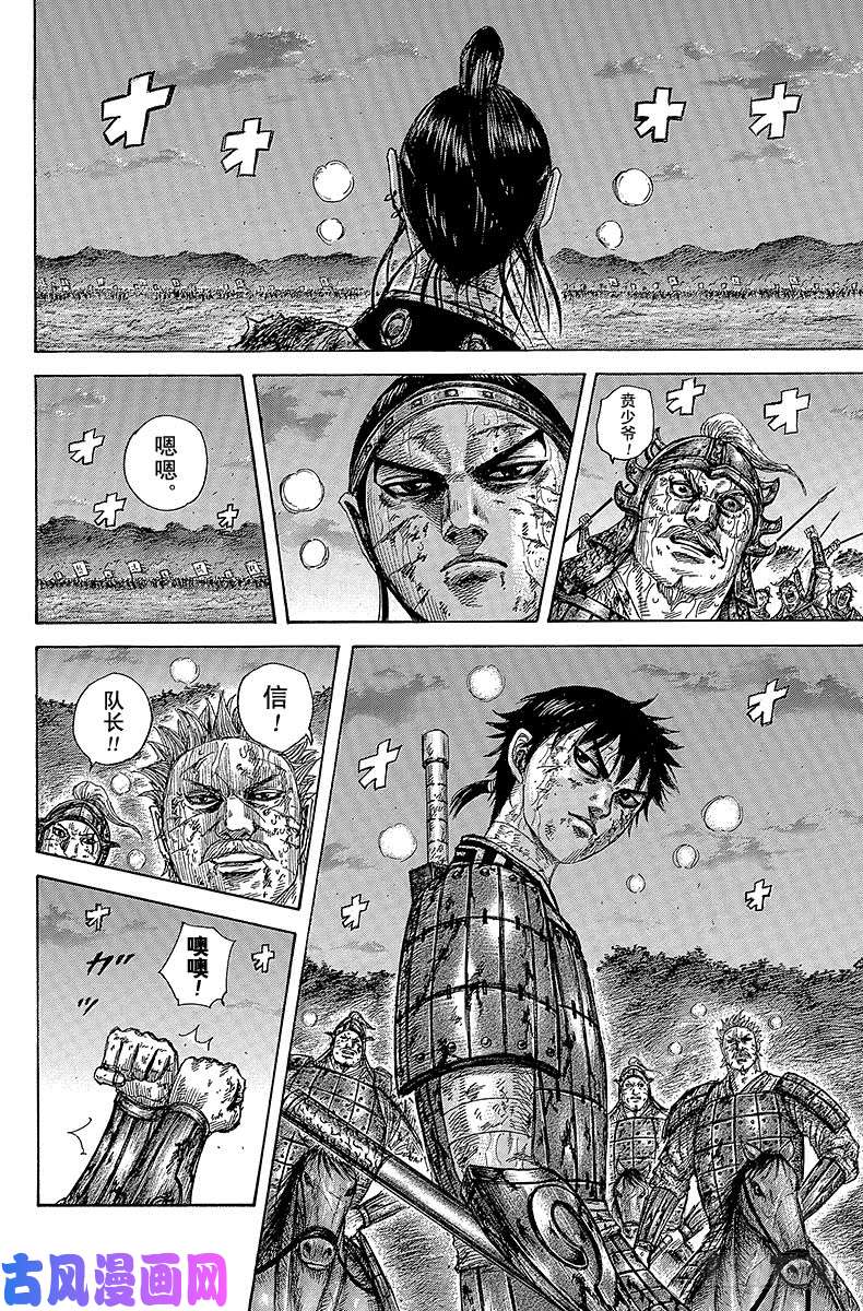 王者天下第401话 从今往后的战国