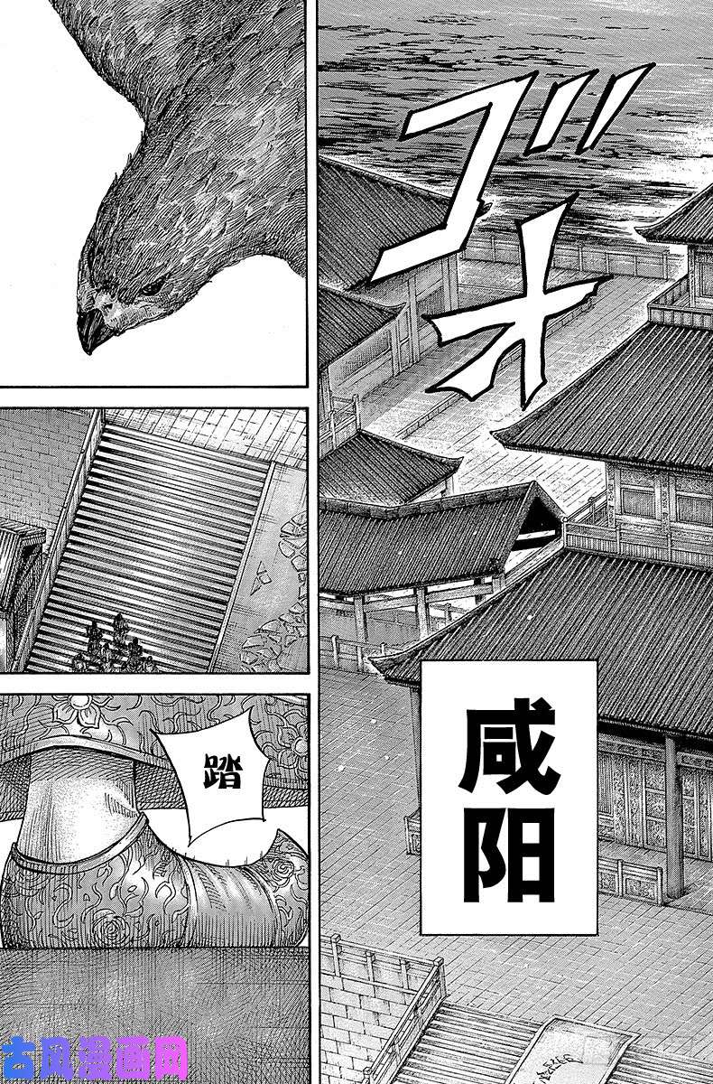 王者天下第402话 咸阳的动向