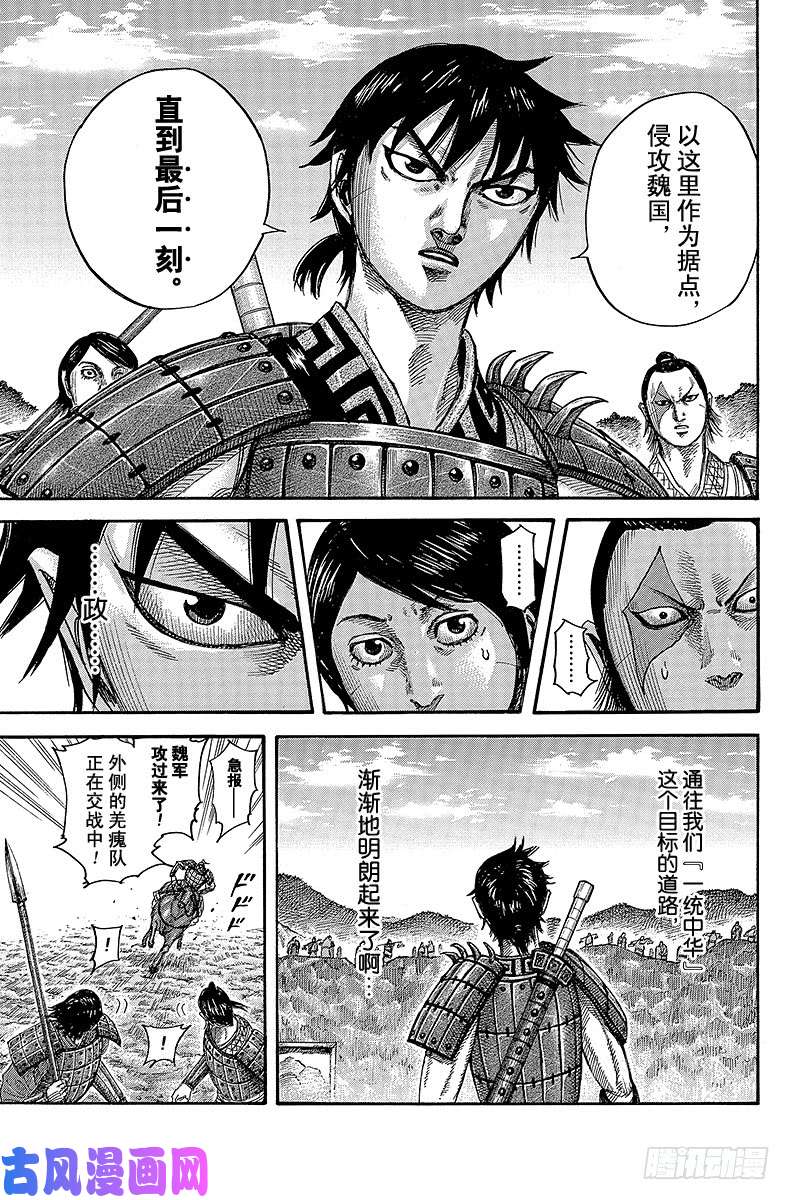 王者天下第402话 咸阳的动向