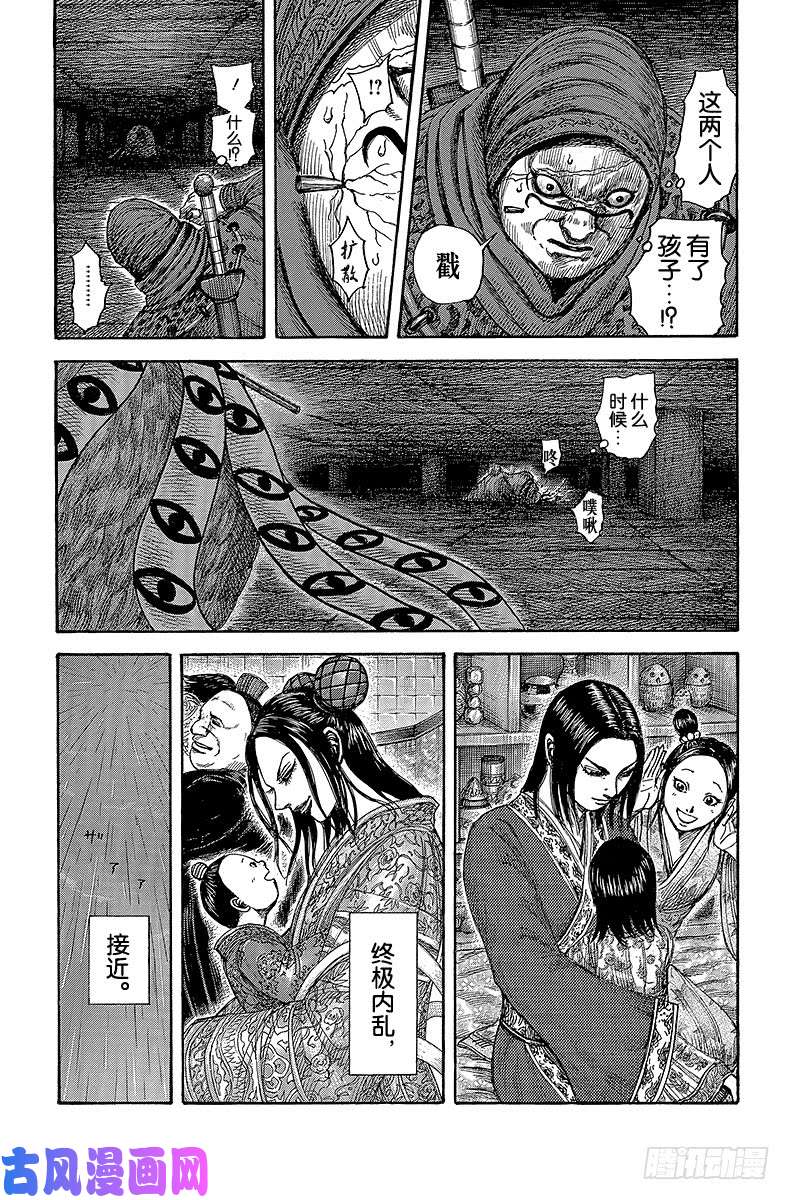 王者天下第403话 太后的目的