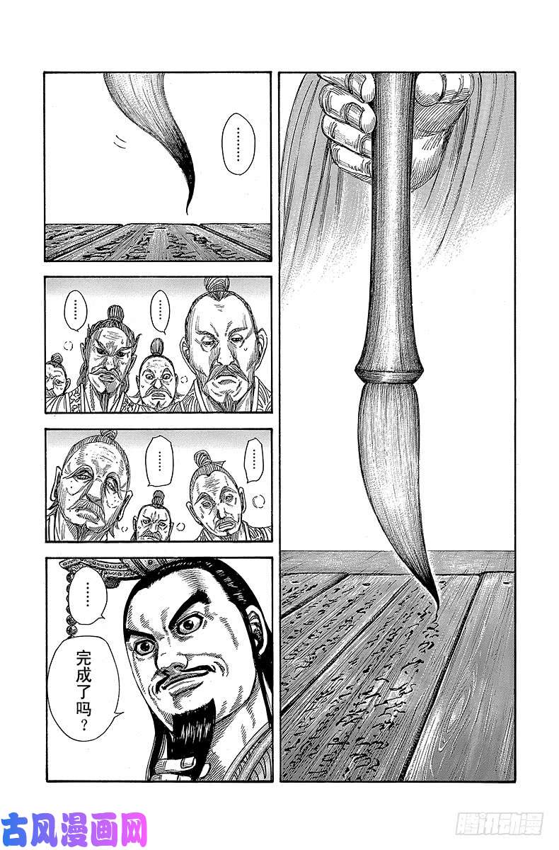 王者天下第404话 吕氏春秋