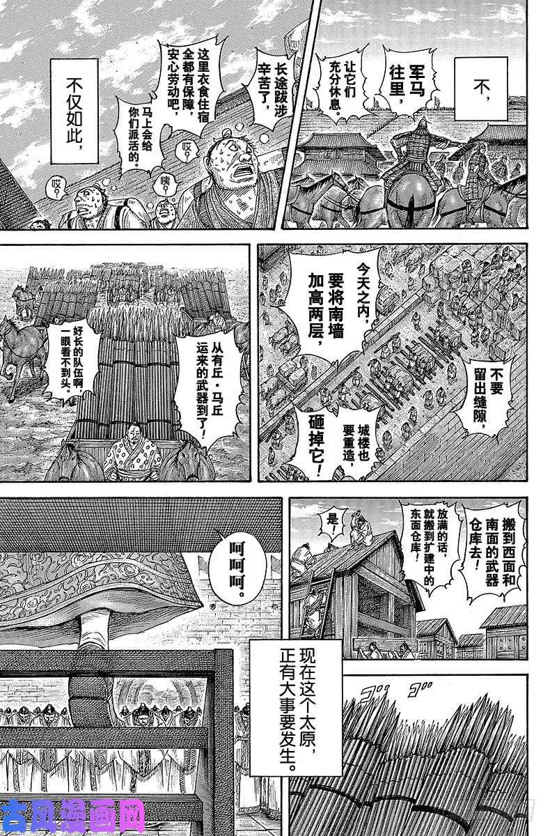 王者天下第404话 吕氏春秋