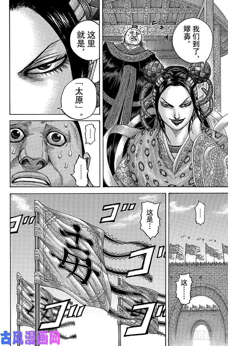 王者天下第404话 吕氏春秋