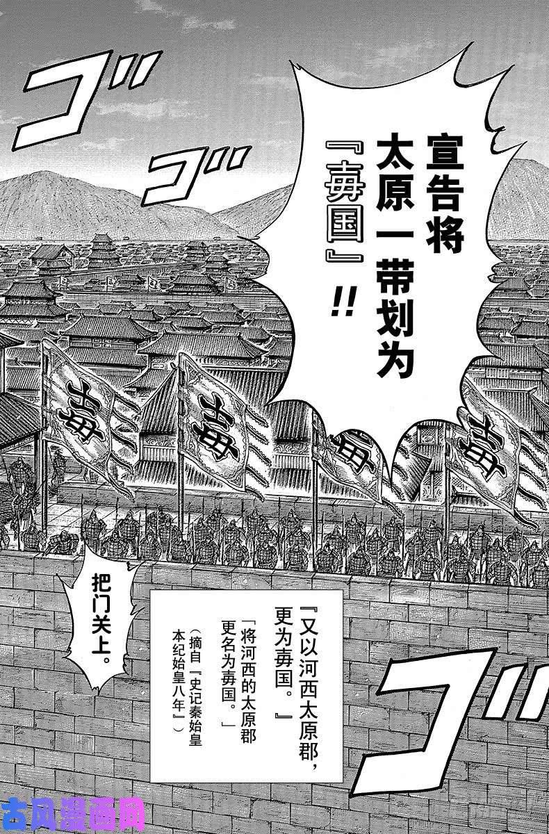 王者天下第404话 吕氏春秋