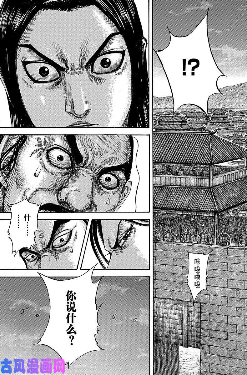 王者天下第404话 吕氏春秋