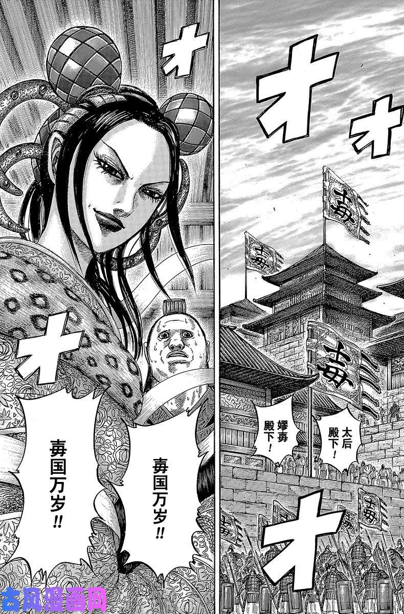 王者天下第405话 新的国家