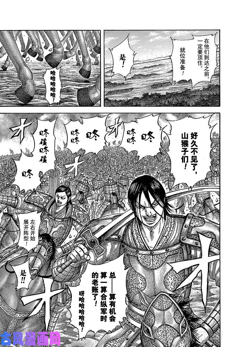 王者天下第405话 新的国家