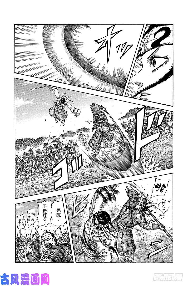 王者天下第405话 新的国家