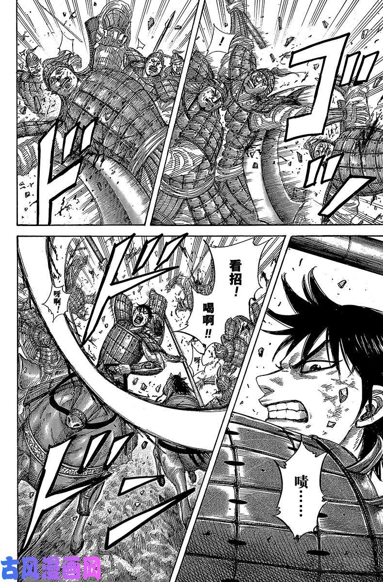 王者天下第405话 新的国家