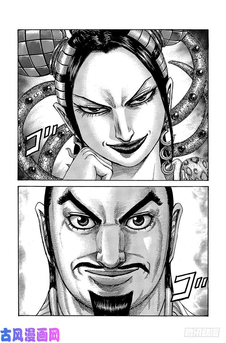 王者天下第406话 分手