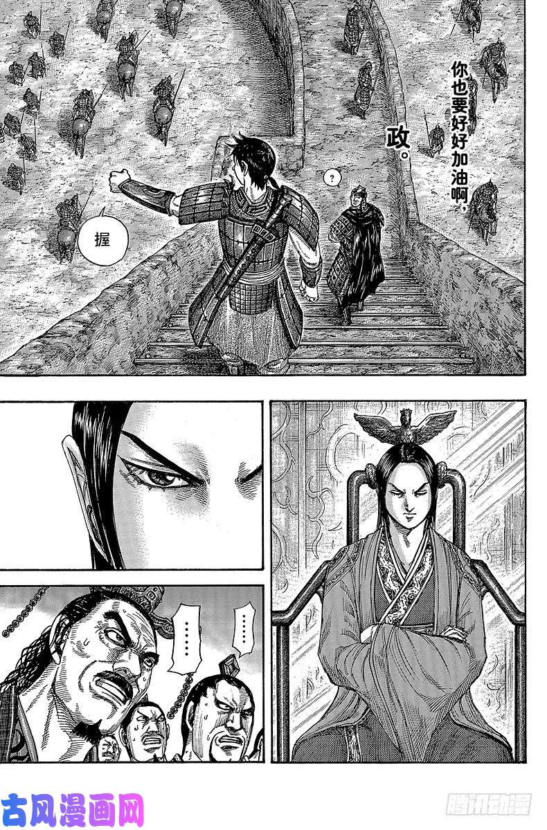 王者天下第407话 五千人将