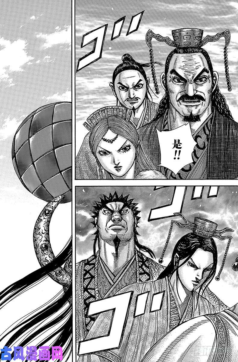 王者天下第408话 决胜之年