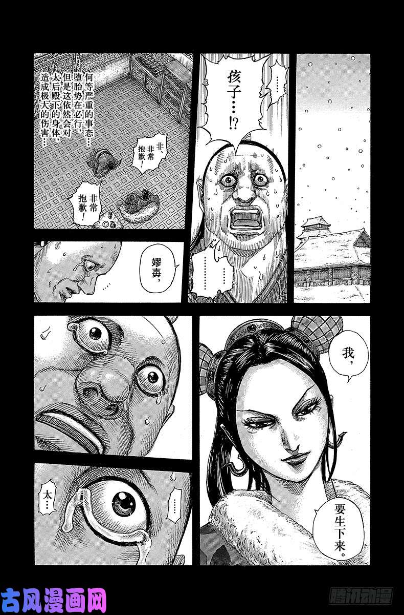 王者天下第409话 什么都没有的男人