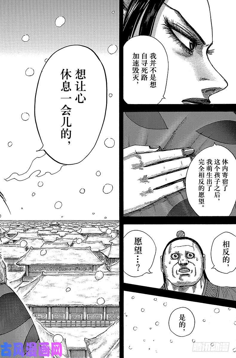 王者天下第409话 什么都没有的男人