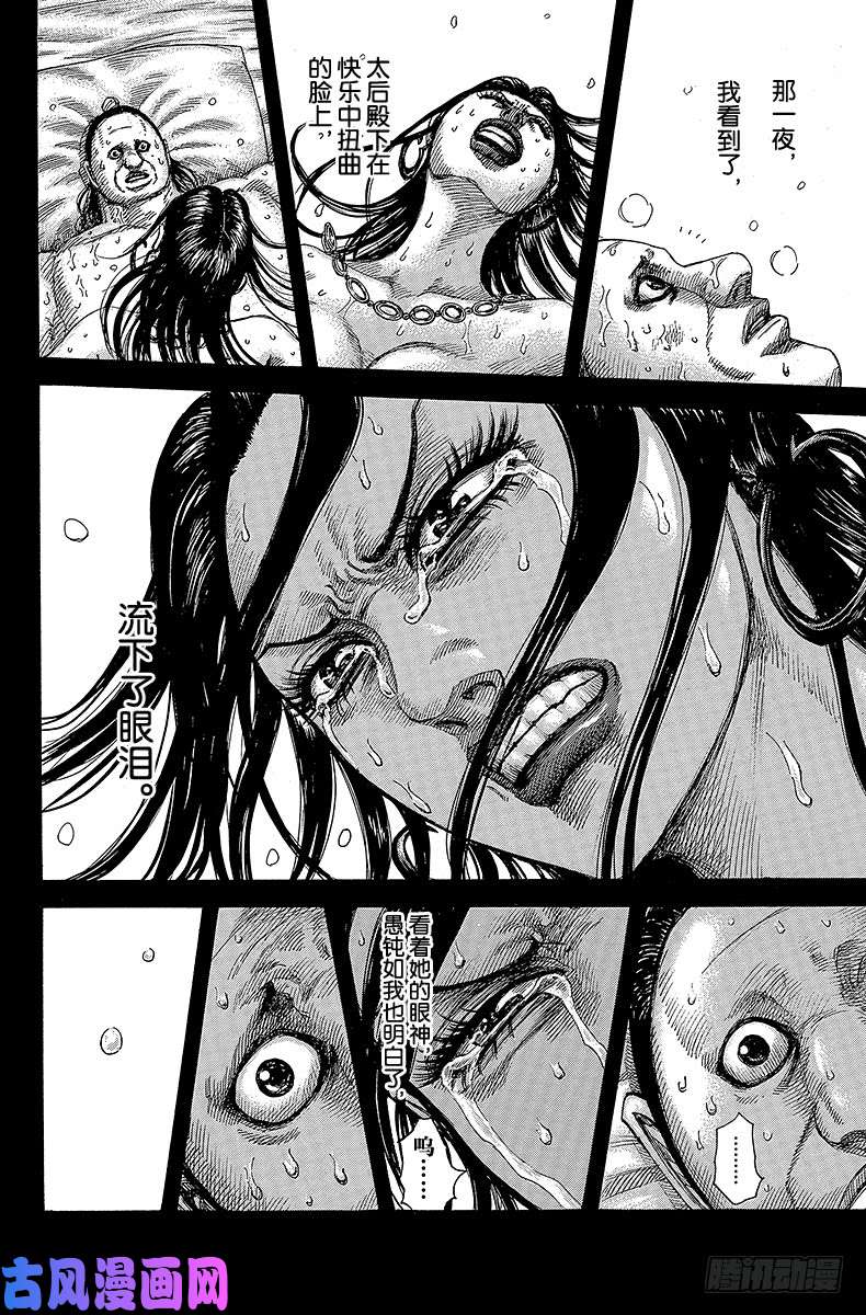 王者天下第409话 什么都没有的男人