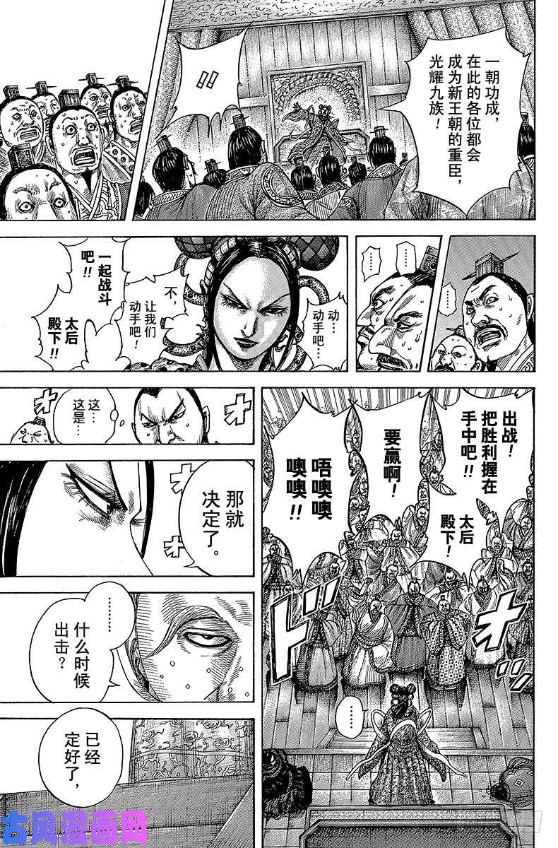 王者天下第410话 二中选一