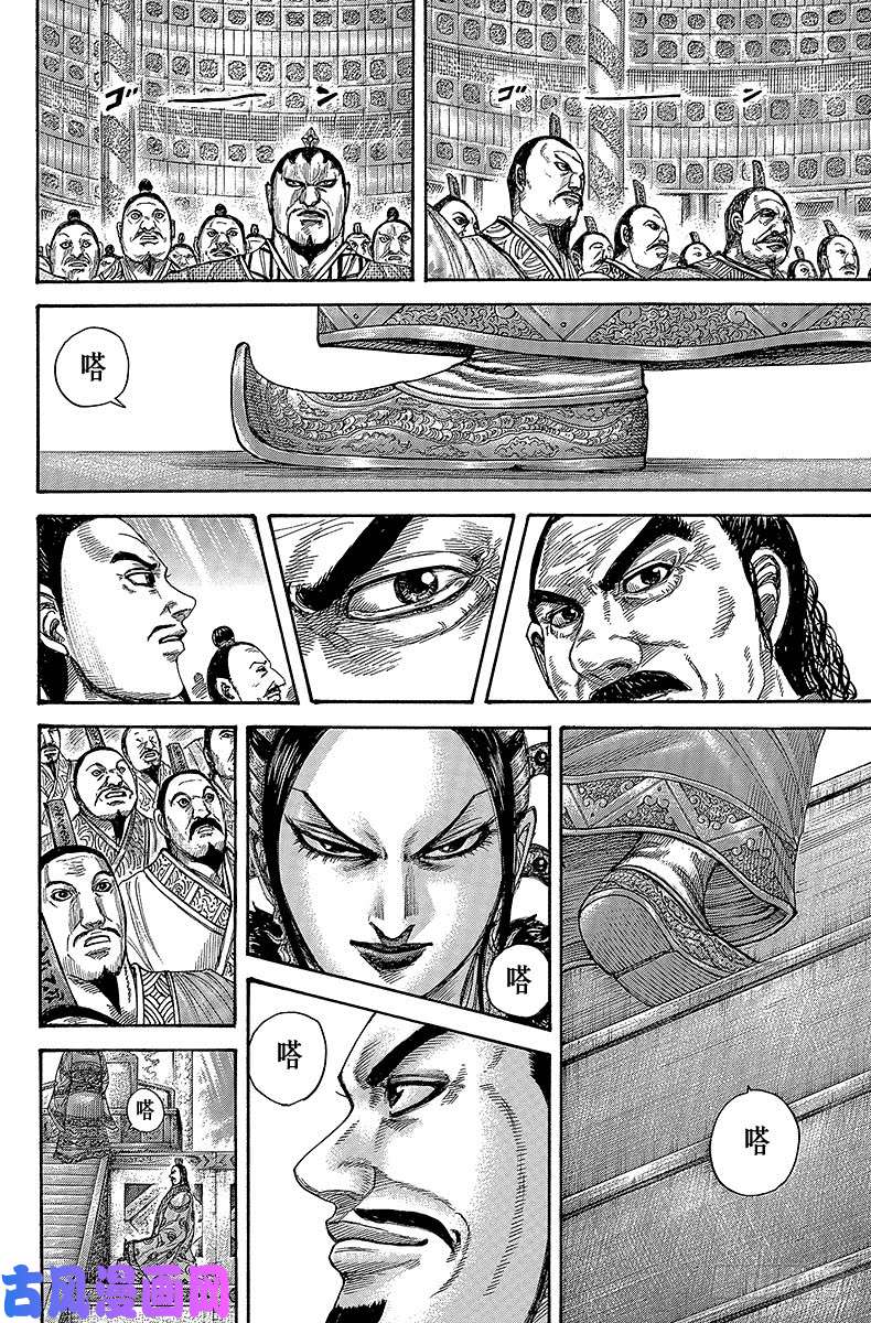 王者天下第412话 加冠之礼