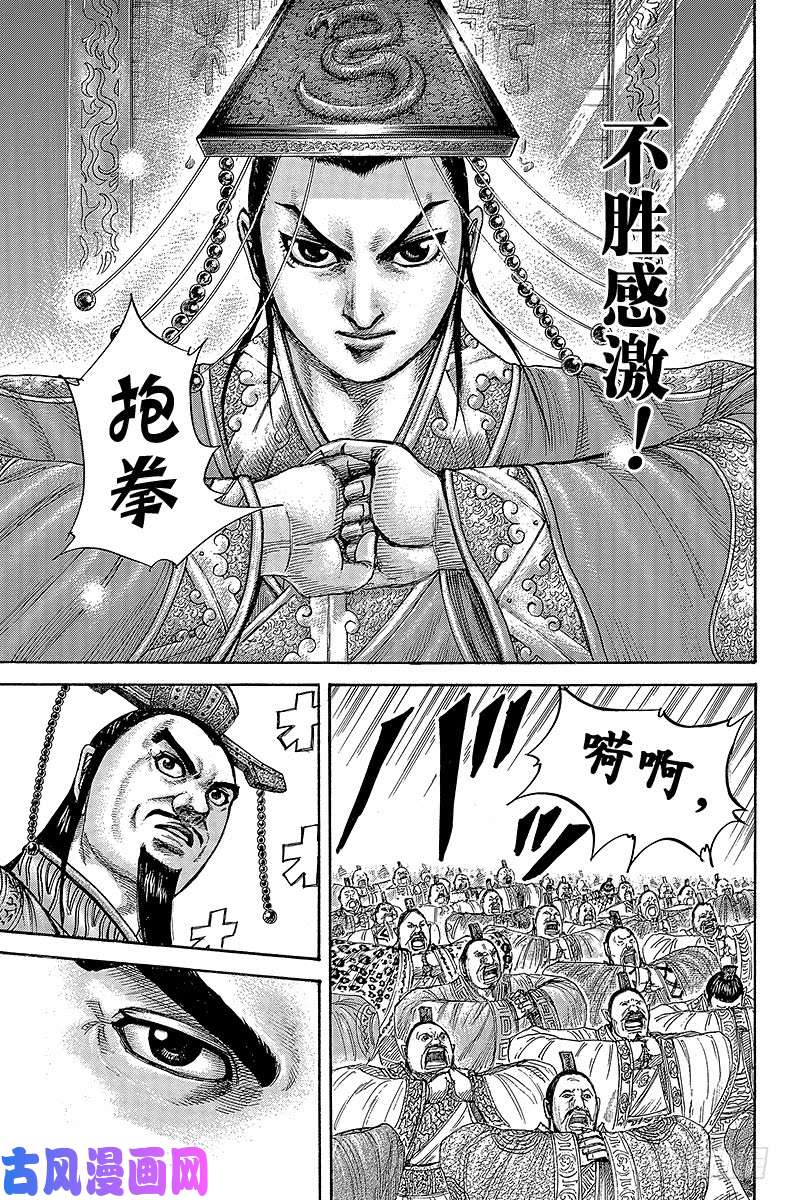 王者天下第413话 祖辈之声